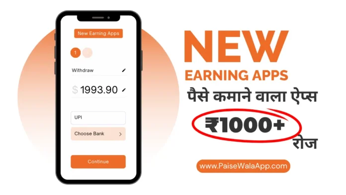New Earning Apps list 2025 Se paise kaise kamaye
