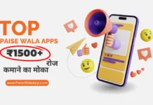 Top 10 Paise Kamane Wale Apps – Mobile Se ₹1000 रोज कमाओ Paise Kamane Wale Apps List