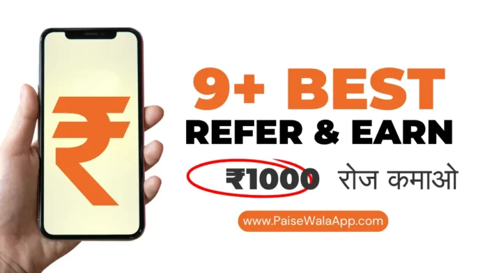 Refer and Earn Apps Se Paise Kamaye
