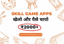 Skill Game Apps से पैसे कैसे कमाए – 2025 Earning Guide Skill Game Apps Se Paise Kaise Kamaye