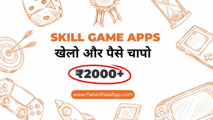 Skill Game Apps Se Paise Kaise Kamaye
